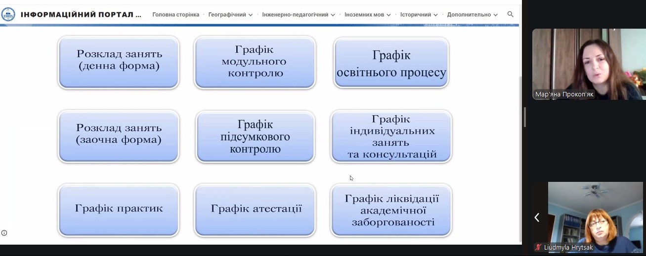 Заст. декана з навчальної роботи доц. Мар'яна Прокоп'як знайомить батьків з роботою сайту університету